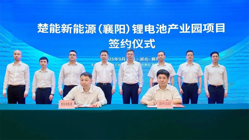 220億！襄陽70GWh電池項(xiàng)目簽約